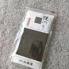 三國屋 焼のり 有明海産 初摘み海苔 半切10枚