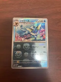 シャワーズ　マスターボールミラー
