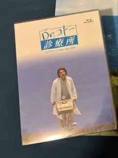 Dr.コトー診療所 コンプリートBlu-rayBOX - メルカリ