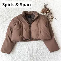 スピックアンドスパン ショート ダウン ジャケット エコレザー コート ブラウン