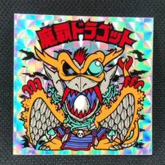 2025年最新】魔覇ドラゴットの人気アイテム - メルカリ