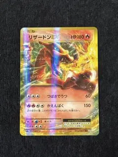2026年最新】リザードンEX 012/087 金枠の人気アイテム - メルカリ