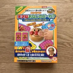 【新品】アンパンマン 天才脳おなじのど〜れ？ 知育玩具