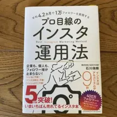 平均4.2カ月で1万フォロワーを実現する プロ目線のインスタ運用法