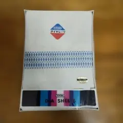 【新品訳あり】TOYOBO 東洋紡　ダイヤシーツ　フラットシーツ