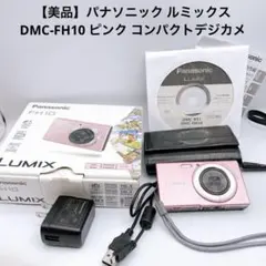 2026年最新】DMC-FH10の人気アイテム - メルカリ