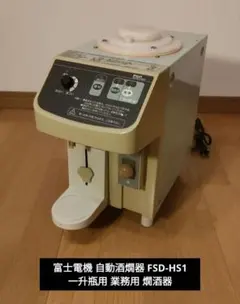 2026年最新】業務用 酒燗の人気アイテム - メルカリ