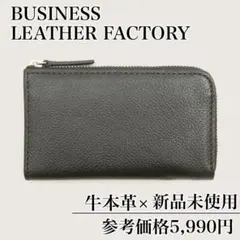 牛本革✨️ビジネスレザーファクトリー♥️マルチウォレット 緑黒 ミニ財布