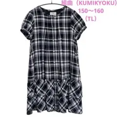 【美品】組曲 クミキョク チェック ティアードワンピース 半袖 女の子　TL