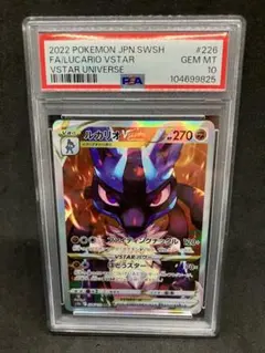 ルカリオVSTAR SAR VSTARユニバース psa10 ブイユニ