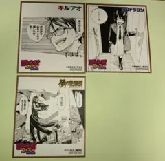 ジャンプフェア ミニ色紙