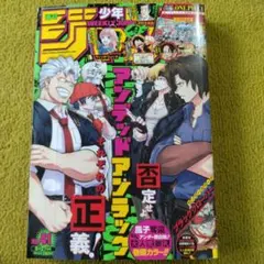 週刊少年ジャンプ 2000年 30号 - メルカリ