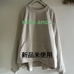 在庫一掃セール！niko and…オーガニック裏毛プルオーバー