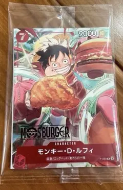 ワンピースカードゲーム モンキー・D・ルフィ　モスバーガー福袋 未開封