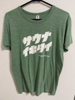 サウナイキタイ Tシャツ グリーン Mサイズのサムネイル