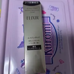 ELIXIR レチノール リンクルクリームS
