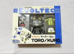 2026年最新】どこでもいっしょ リボルテックの人気アイテム - メルカリ