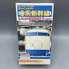 2025年最新】新幹線 Bトレ 0系の人気アイテム - メルカリ