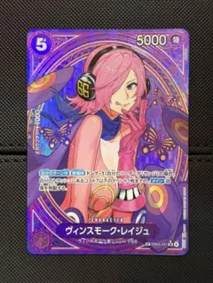2026年最新】ヴィンスモーク・レイジュ SPの人気アイテム - メルカリ