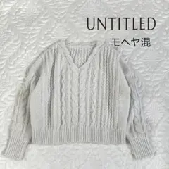 UNTITLED コットンウールシャインケーブルニット ホワイト プルオーバー