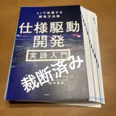 ポティエ【裁断済み】書籍4冊セット 2026年最新】裁断済 書籍の人気アイテム - メルカリ