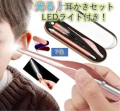 光る耳かきセット LEDライト付き 新品　ブルー　耳そうじ 電池式