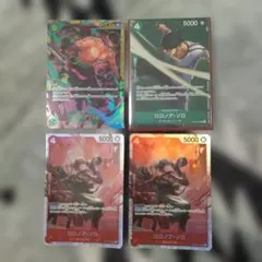ロロノア・ゾロ カードセット