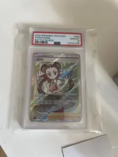 2026年最新】ツツジsr psa10の人気アイテム - メルカリ