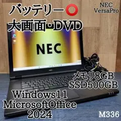 ノートパソコン VersaPro Corei5 メモリ8GB SSD500GB