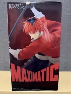 葬送のフリーレン　MAXIMATIC シュタルク　フィギュア