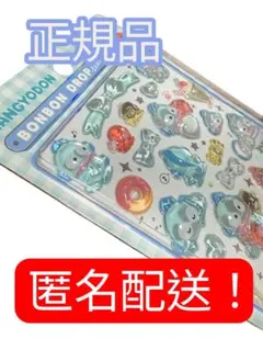 【正規品】ボンボンドロップシール ハンギョドン第二弾