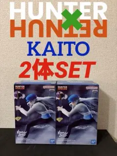 HUNTER×HUNTER VIBRATION STARS カイト ２体セット