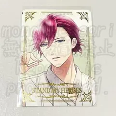 スタマイ 服部耀 警視庁 Tasteful Ivory 特典カード