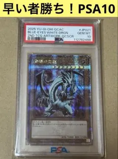 遊戯王　アーコレ　25th PSA10 連番セット② 遊戯王 アーコレ 25th PSA10 連番|mercari商品代購│mercari