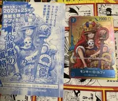 週刊少年ジャンプ付録 ワンピースカードゲーム ルフィ 特別限定