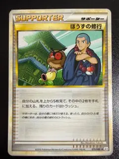 オーキド博士の訪問 サポーター | Mercari