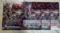 スポラディークセロ・ドラゴン SR1枚 RRR3枚のサムネイル