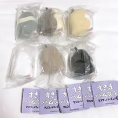 すきまハムスター マスコットフィギュア2 全6種コンプリートセット