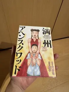 2025年最新】満州アヘンスクワッド 15の人気アイテム - メルカリ