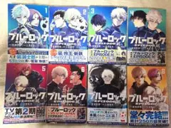 ブルーロック EPISODE凪 漫画 1〜8巻 全巻セット