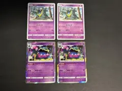 ポケモンカード　アローラベトベトン　かがくのちから　2枚　エクストラ