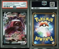 2026年最新】ゲンガーvmax rrrの人気アイテム - メルカリ