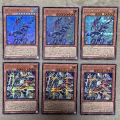 ノ*ァ様 遊戯王　6枚セット③