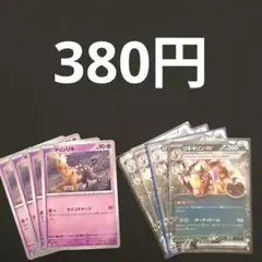 キリンリキ×4　リキキリンEX×4　進化ライン