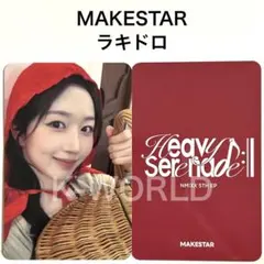 NMIXX Heavy Serenade MAKESTAR ラキドロ ソリュン2 - メルカリ
