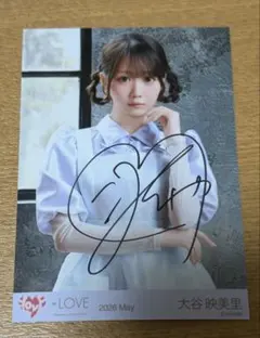 大谷映美里 直筆 ヨリ 木漏れ日 大谷映美里 直筆 ヨリ - メルカリ