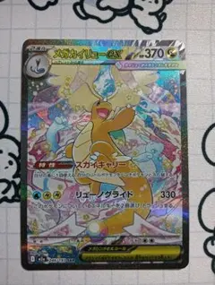 2026年最新】メガカイリューex sarの人気アイテム - メルカリ
