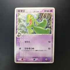 2026年最新】ポケモンカード キモリ スターの人気アイテム - メルカリ