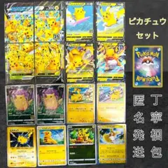 旧裏　ピカチュウ　ピカチュウVユニオン　ピカチュウVUnion なみのり