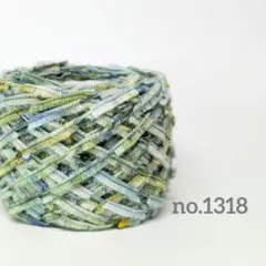 〚 no.1318 〛手染め糸